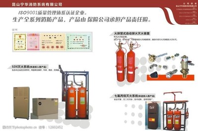 宁华产品单页图片