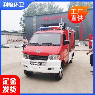 轻便巡逻消防电动车 电动四轮消防车 可预付定金