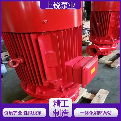 立式单级消防泵xbd型增压稳压泵高扬程大流量可配送
