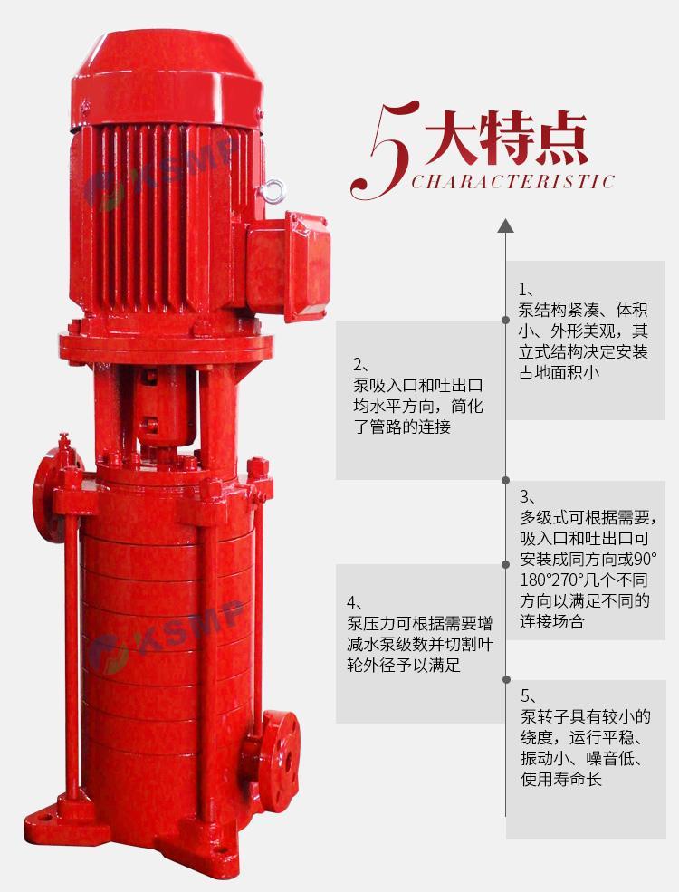 xbd7.0/5g-d多级消防泵 消防水泵喷淋泵室内外消火栓泵 - 爱企查