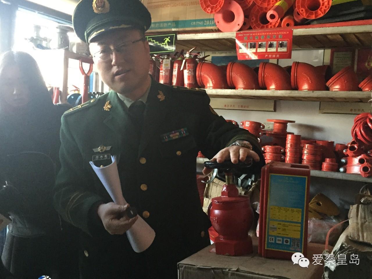 秦皇岛消防、质监、工商三部门联合打假,整治消防产品质量!
