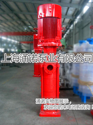 XBD-L型-多级立式消防泵 _供应信息_商机_中国环保在线