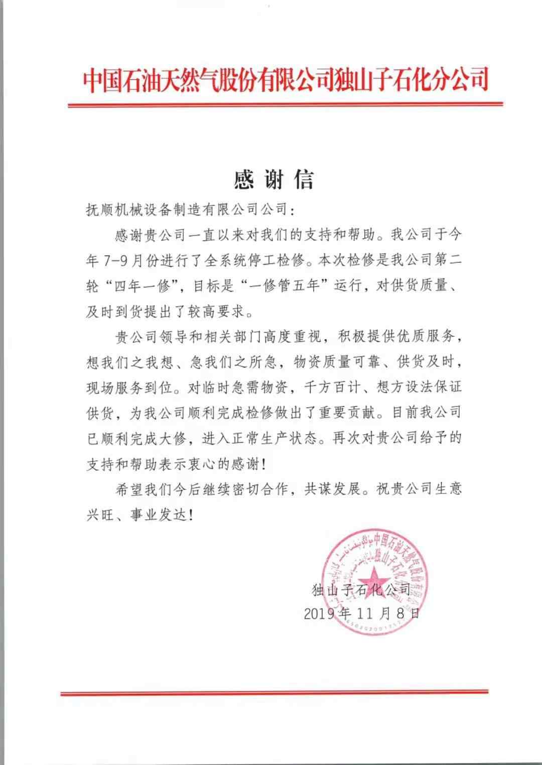 微信图片_20191122080738.jpg