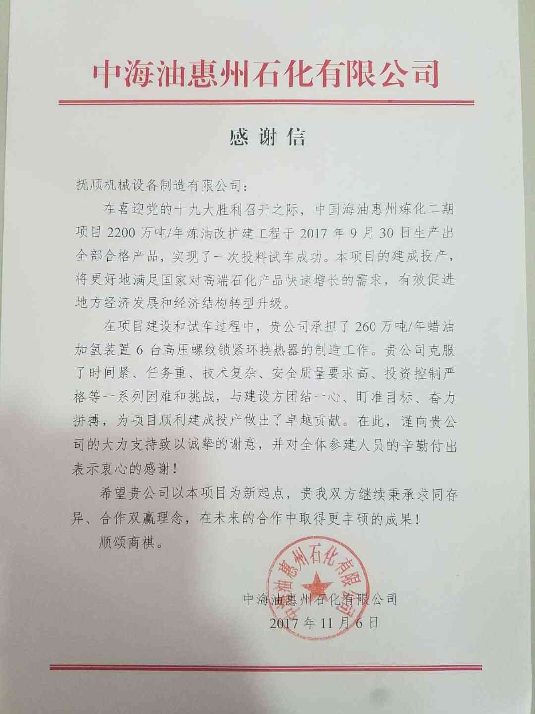 寰俊鍥剧墖_20171221130218.jpg