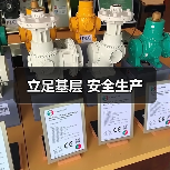立足基层 安全生产（图3）