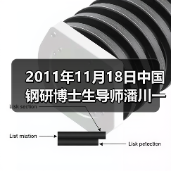2011年11月18日中国钢研博士生导师潘川一行五人来公司（图2）