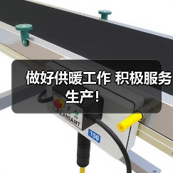 做好供暖工作 积极服务生产!(图1) 做好供暖工作 积极服务生产!(图1)