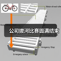 公司拔河比赛圆满结束(图3) 公司拔河比赛圆满结束(图3)