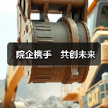 院企携手　共创未来（图4）