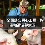 全面落实民心工程　构建和谐温馨家园（图4）