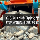 广东省工业和信息化厅 广东省生态环境厅转发工业和信息化部办公厅 生态环境部办公厅关于组织开展第一批低噪声施工设备推荐工作的通知（图4）
