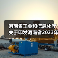 河南省工业和信息化厅关于印发河南省2023年煤炭工作要点的通知（图4）
