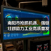 南阳市抢抓机遇，强链壮群助力工业高质量发展（图2）