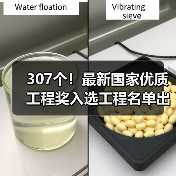 307个!最新国家优质工程奖入选工程名单出炉(图2) 307个!最新国家优质工程奖入选工程名单出炉(图2)