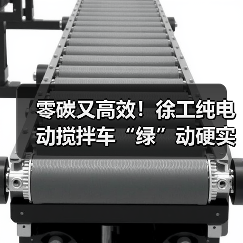 零碳又高效!徐工纯电动搅拌车“绿”动硬实力!(图2) 零碳又高效!徐工纯电动搅拌车“绿”动硬实力!(图2)