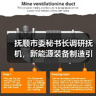抚顺市委秘书长调研抚机,新能源装备制造引领绿色转型(图1) 抚顺市委秘书长调研抚机,新能源装备制造引领绿色转型(图1)