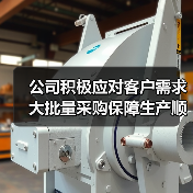 公司积极应对客户需求 大批量采购保障生产顺利（图3）