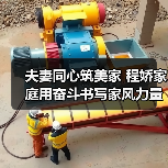 夫妻同心筑美家 程娇家庭用奋斗书写家风力量(图1) 夫妻同心筑美家 程娇家庭用奋斗书写家风力量(图1)
