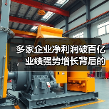 多家企业净利润破百亿,业绩强势增长背后的推动力是什么?(图3) 多家企业净利润破百亿,业绩强势增长背后的推动力是什么?(图3)