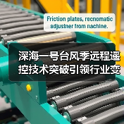 深海一号台风季远程遥控技术突破引领行业变革（图1）