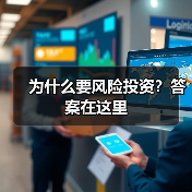为什么要风险投资?答案在这里(图3) 为什么要风险投资?答案在这里(图3)