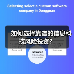 如何选择靠谱的信息科技风险投资？（图3）