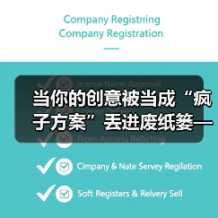 当你的创意被当成“疯子方案”丢进废纸篓——我们离真正的风险投资还有多远?(图4) 当你的创意被当成“疯子方案”丢进废纸篓——我们离真正的风险投资还有多远?(图4)
