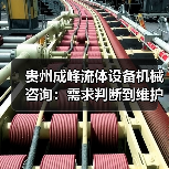 贵州成峰流体设备机械咨询:需求判断到维护的实用经验(图4) 贵州成峰流体设备机械咨询:需求判断到维护的实用经验(图4)